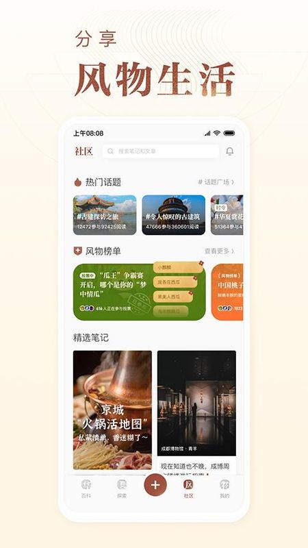华夏风物_图片2