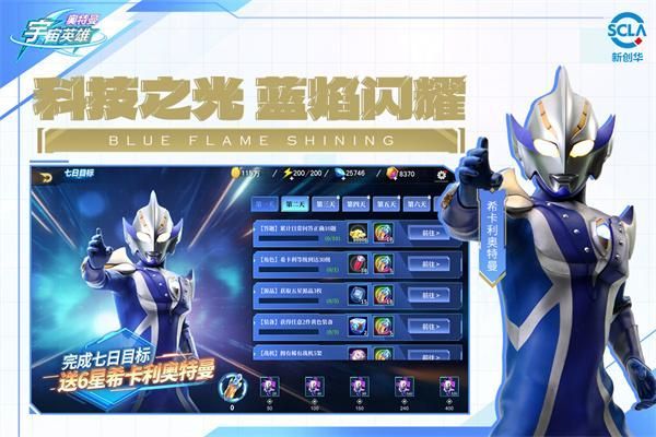 奥特曼宇宙英雄小米版_图片5