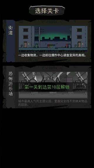 背包幸存者_图片3