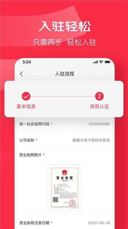 京东万商_图片1