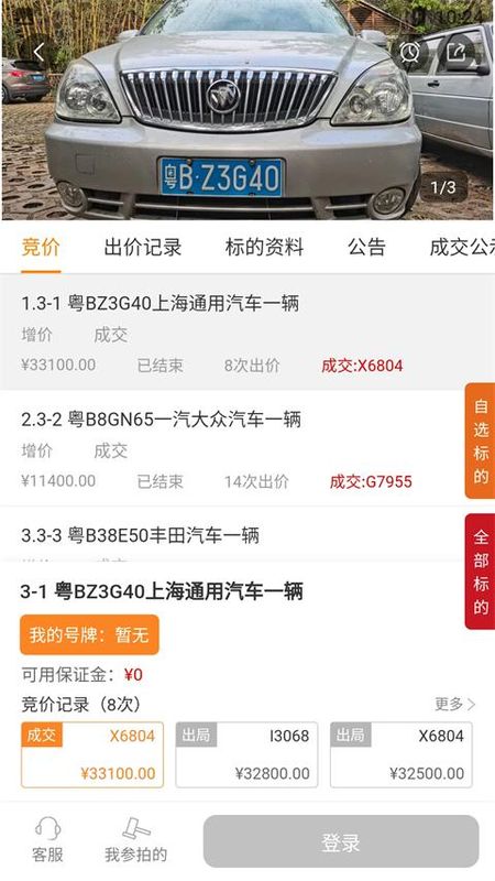 全拍网_图片5