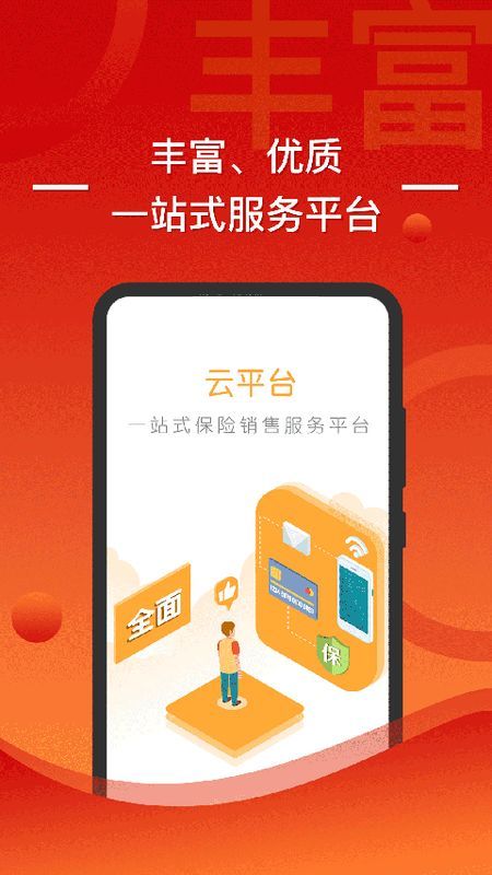 渤海保呗_图片3