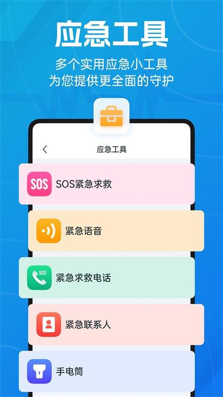 地震预警_图片4