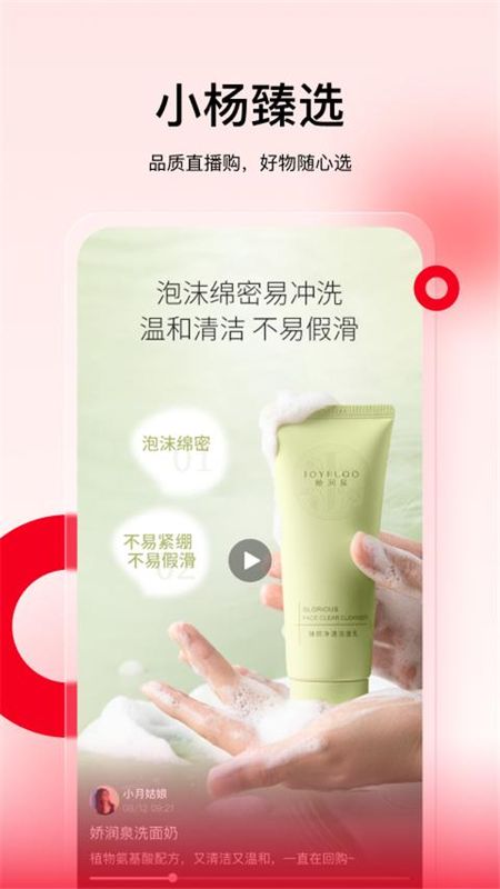 小杨臻选_图片2
