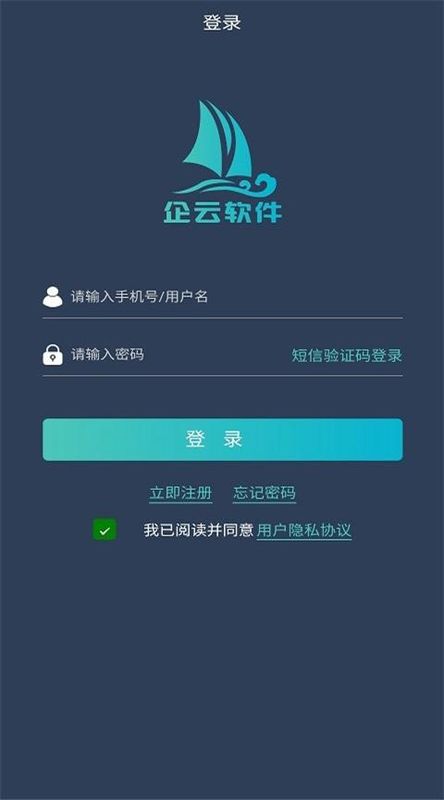 搅拌站ERP_图片1
