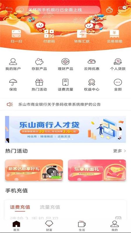 乐山商业银行_图片2