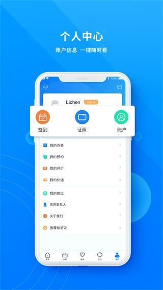 政通雄安_图片2