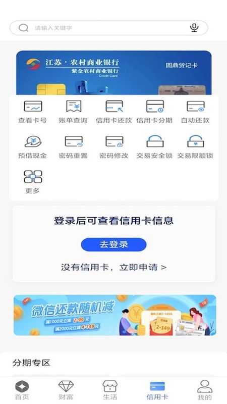 紫金农商银行_图片4