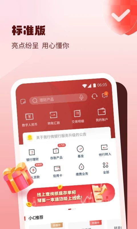 稠州银行_图片3
