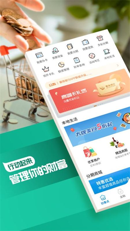蒙商信用卡_图片4