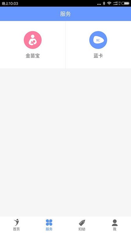 健康义乌_图片1