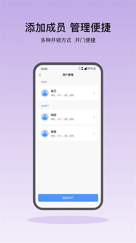 凯迪仕智能锁_图片1