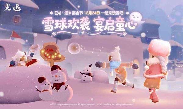 光遇云游戏_图片4