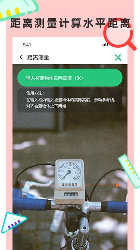 尺子测量仪专家_图片4