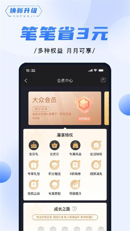 随行付Plus_图片1