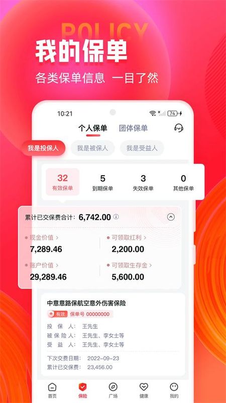 掌上中意_图片3