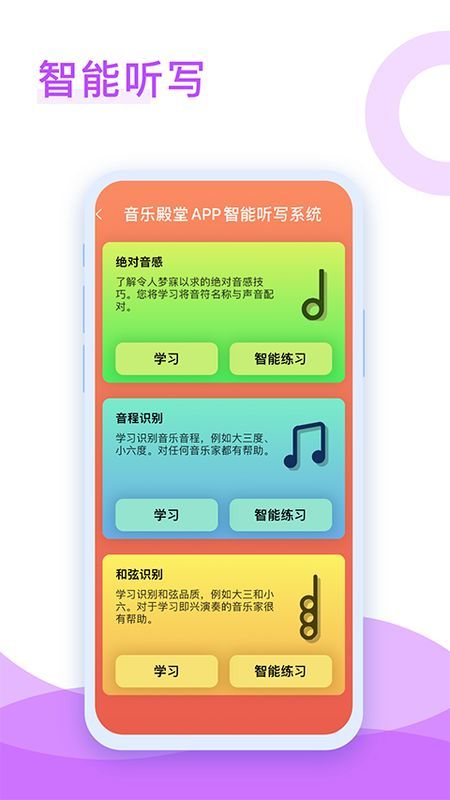 音乐殿堂_图片4