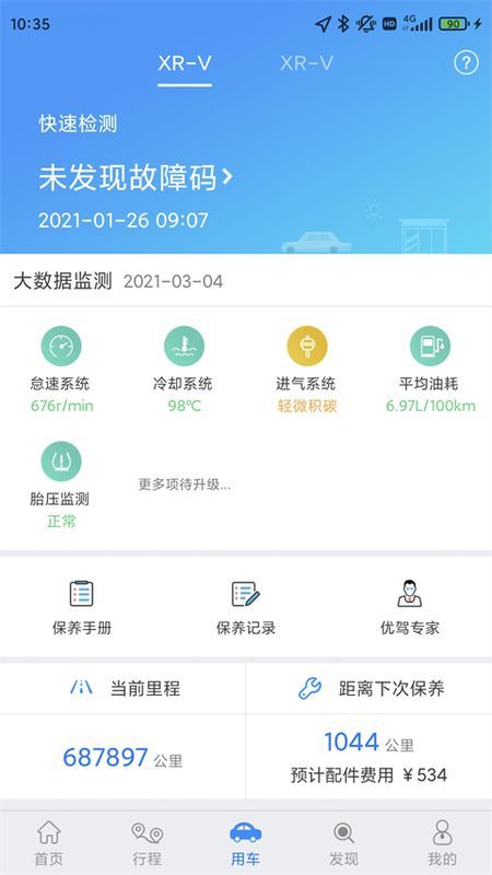 优驾_图片2