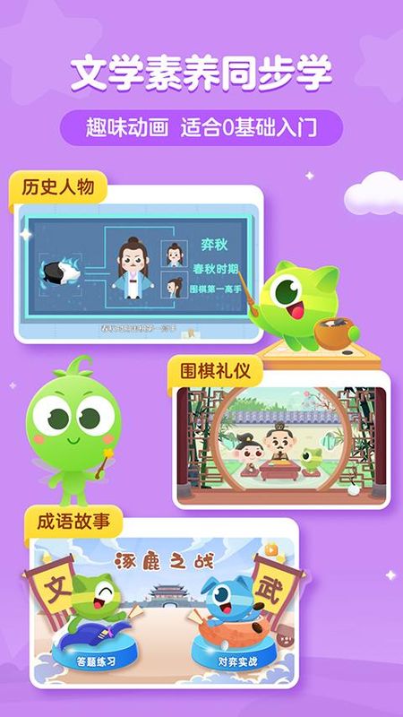 豌豆围棋_图片1