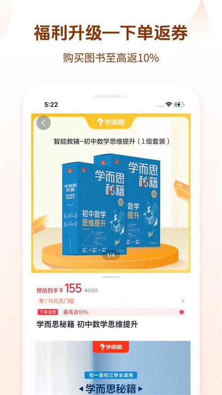 好未来图书_图片3