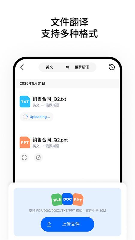 hi translate翻译器_图片2