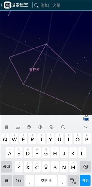 星空地图_图片4