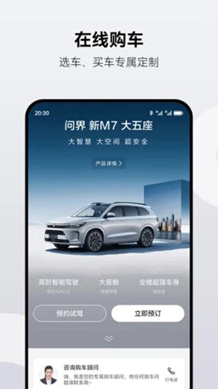 AITO汽车_图片5