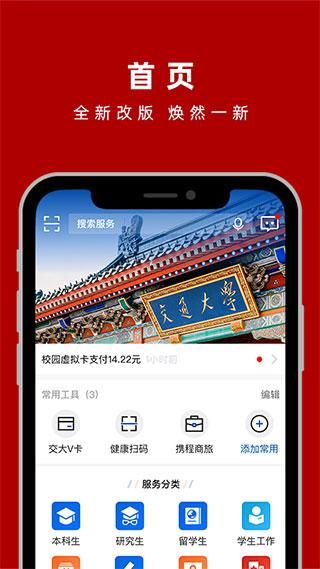 交我办_图片1
