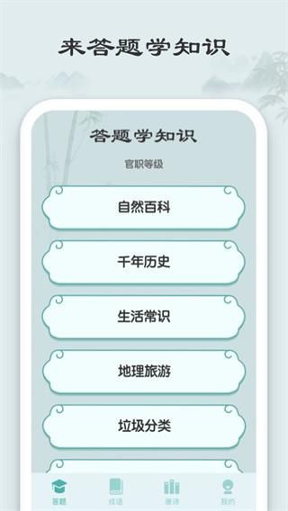 秀才猜成语_图片1