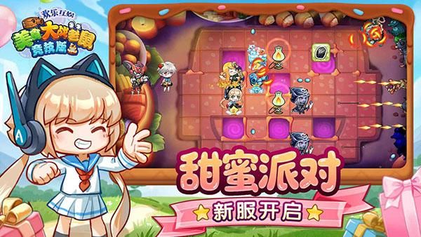 4399美食大战老鼠竞技版_图片4