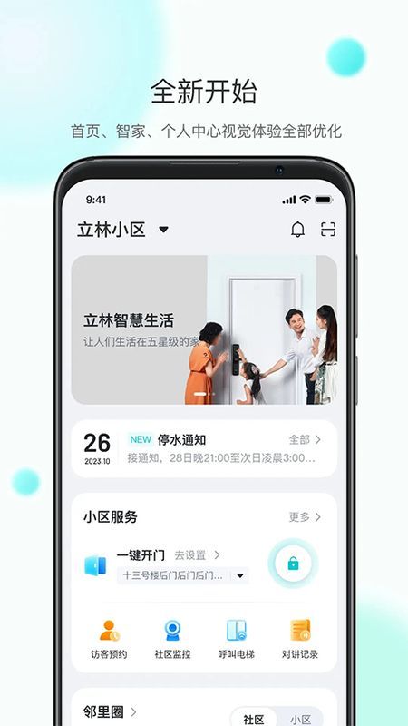 乐比邻_图片3