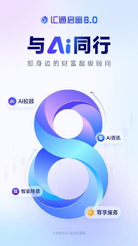 山西证券汇通启富_图片3