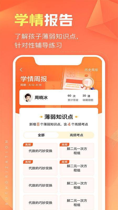 作业帮智能_图片2