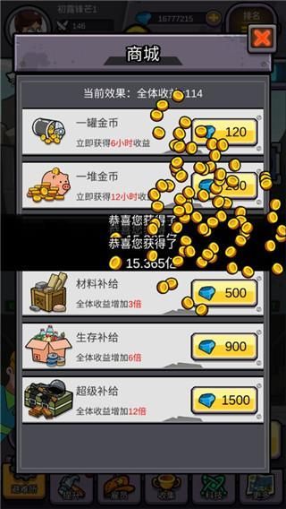 建造避难所_图片5