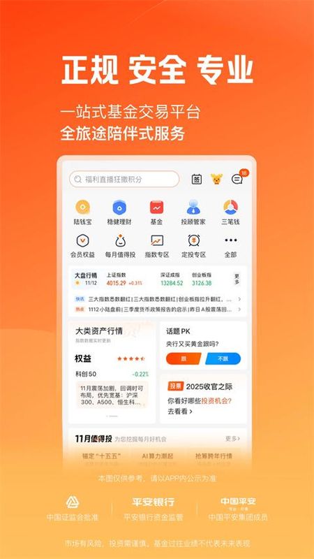 陆基金_图片1