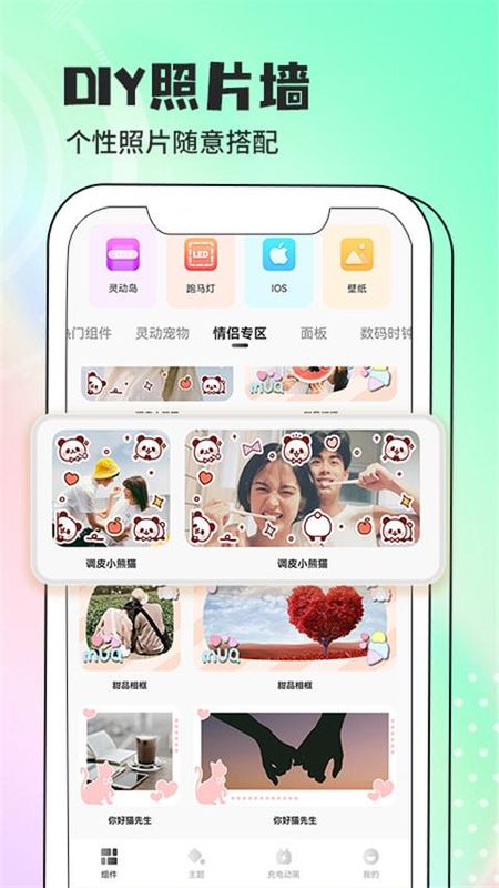 灵动小组件_图片3