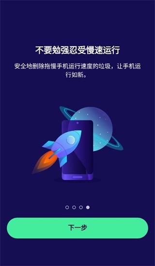 avast杀毒软件手机中文版(Avast Mobile Security)_图片4