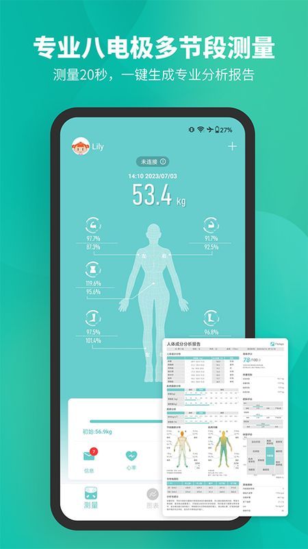 Fitdays体脂秤_图片5
