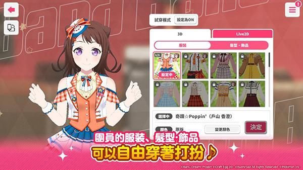 BanGDream 少女乐团台服_图片4