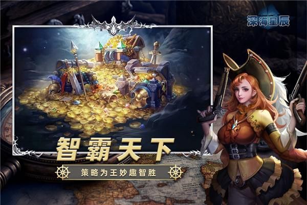 深海星辰_图片1