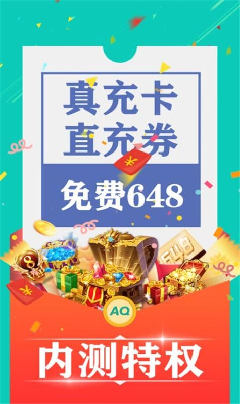 爱趣游戏_图片2