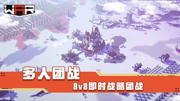 THE WAR手游_图片2