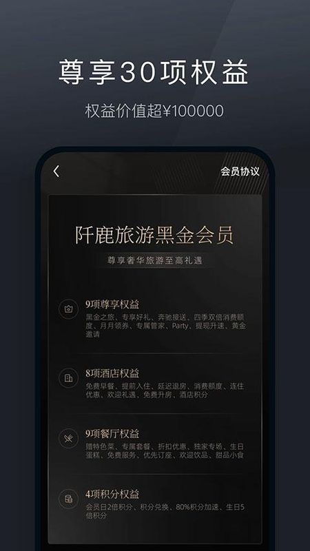阡鹿旅游_图片4