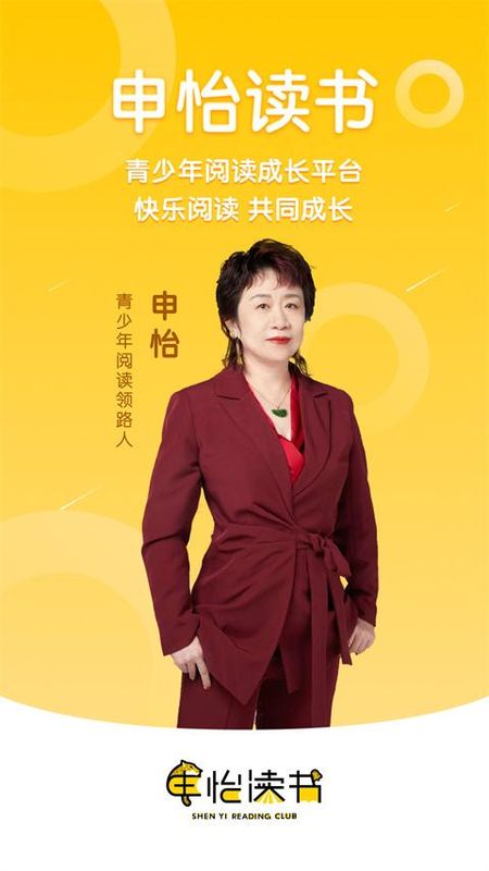 申怡读书_图片2