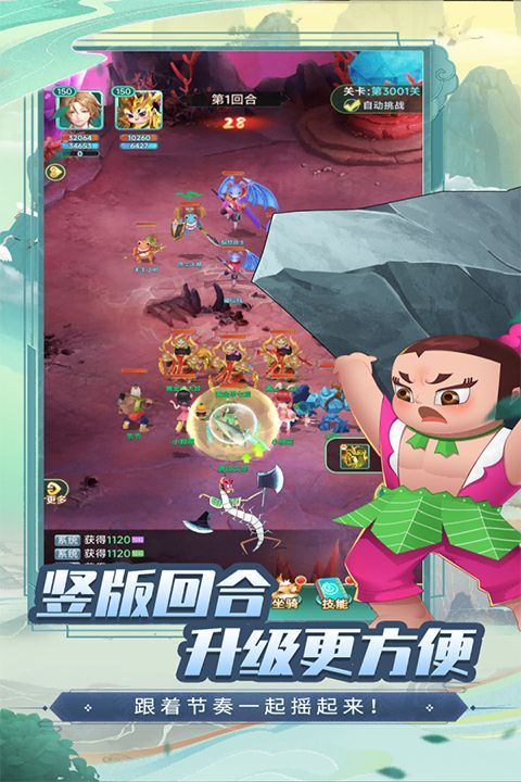 葫芦娃奇幻世界_图片4