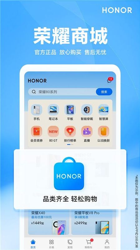 荣耀商城_图片5