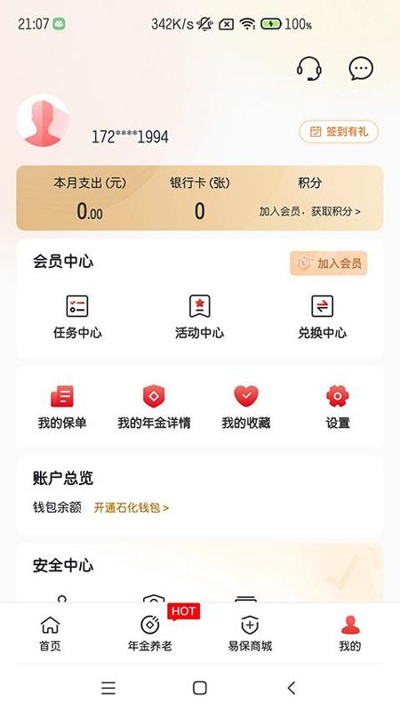 石化金融_图片2