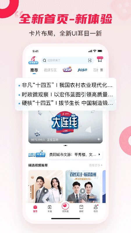 百姓关注_图片1
