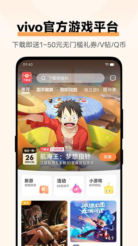 vivo游戏空间_图片1