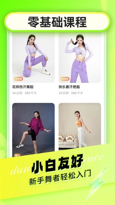 热汗舞蹈_图片2